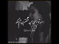 دوباره دلم واسه غربت چشمات تنگه پرستو دوباره دلم واسه غربت چشمات تنگه پرستو