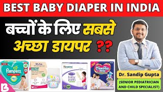 बच्चों के लिए सबसे अच्छा Diaper कौन सा होता है? | Best Diaper For Baby | Dr. Sandip Gupta