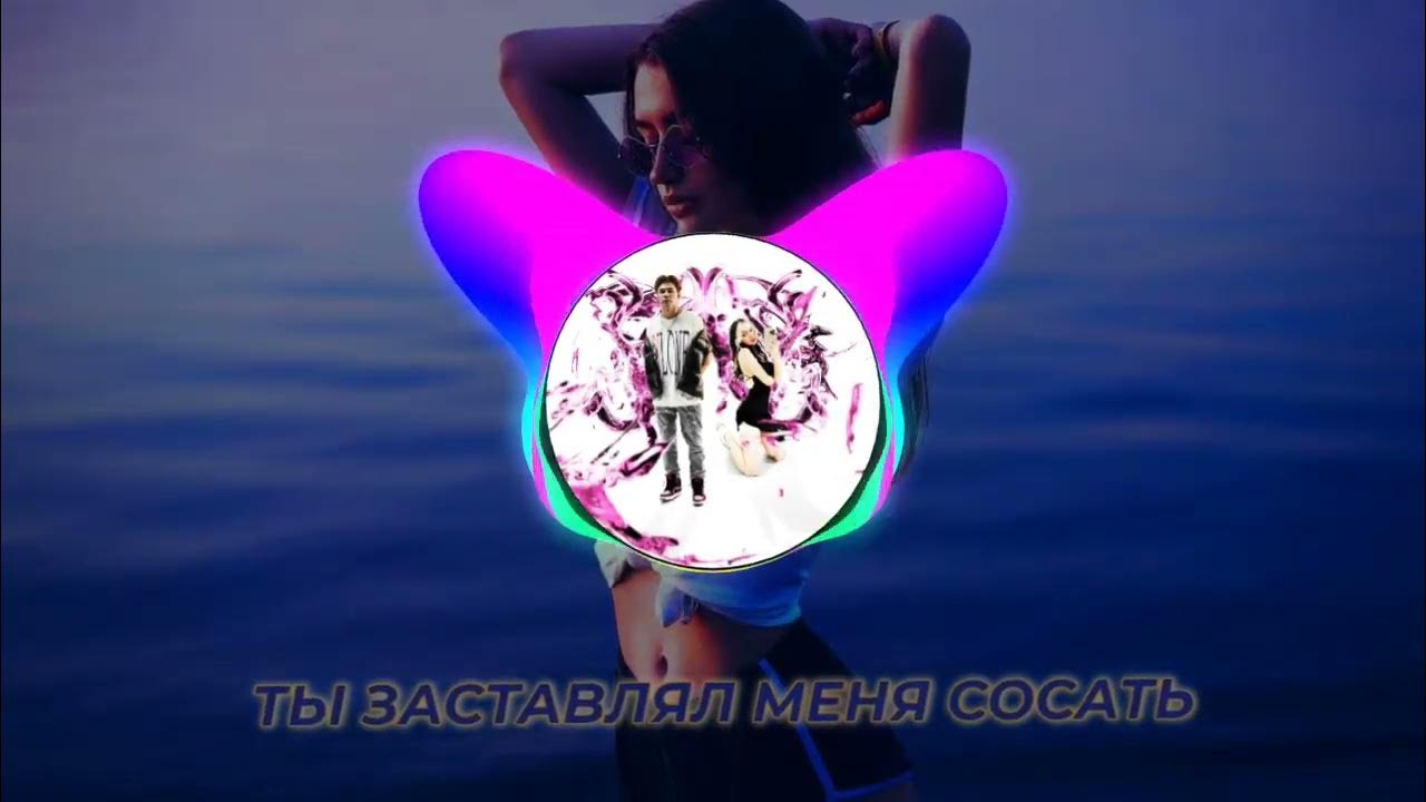 Daryana певица заставлял. Ты заставлял daryana daybe. Ты заставлял daryana daybe. Daryana daybe песни. Daryana заставлял.