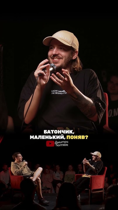 Так батончик чи батон?🥖 - YouTube