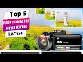 ✅ Best video camera for movie making: Video camera for movie making (Buying Guide)
