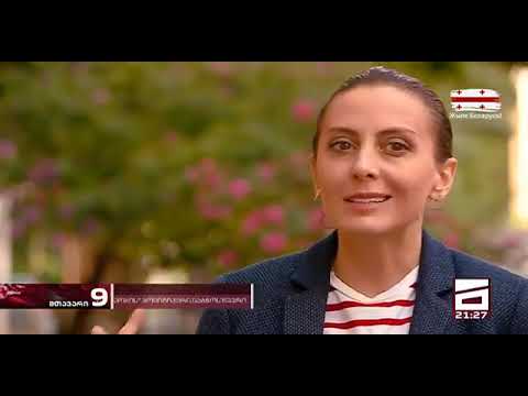 როდის გაიხსნება საერთაშორისო ფრენებისთვის საქართველოს საჰაერო სივრცე?