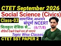 CTET September 2026 | Social Science (Civics) Complete NCERT | Class-03 | SST Paper 2