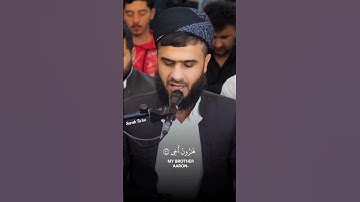 تلاوة خاشعة نادرة الشيخ رزكار الكردي ﴿  قَالَ رَبِّ اشْرَحْ لِي صَدْرِي ﴾ سورة طه