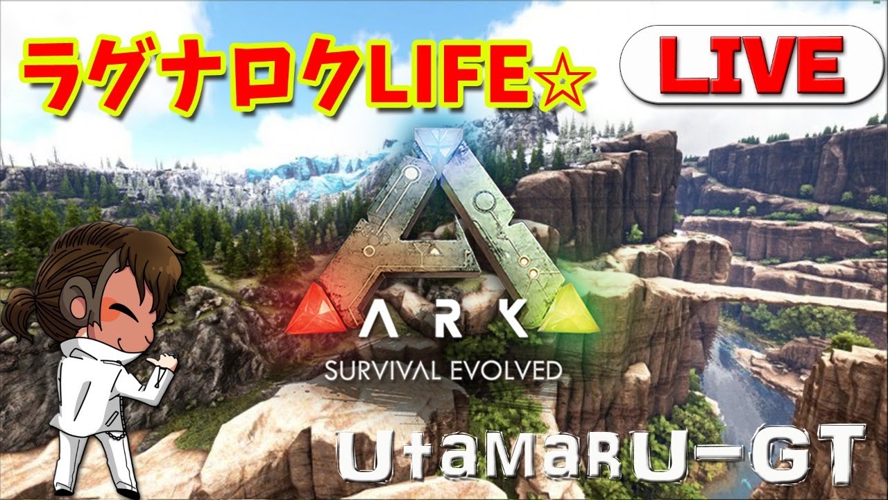 Ark ワイは真珠が欲しいんや ラグナロク ６ Pc版 Youtube