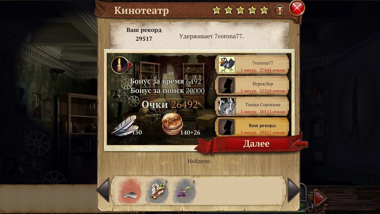 Цена Свободы: Тайна Кукловода #377 