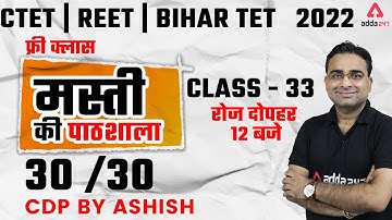 CTET/REET/Bihar TET 2022 | CDP By Ashish Sir | Learning Theories - Thorndike, Pavlov, Skinner/Kohler