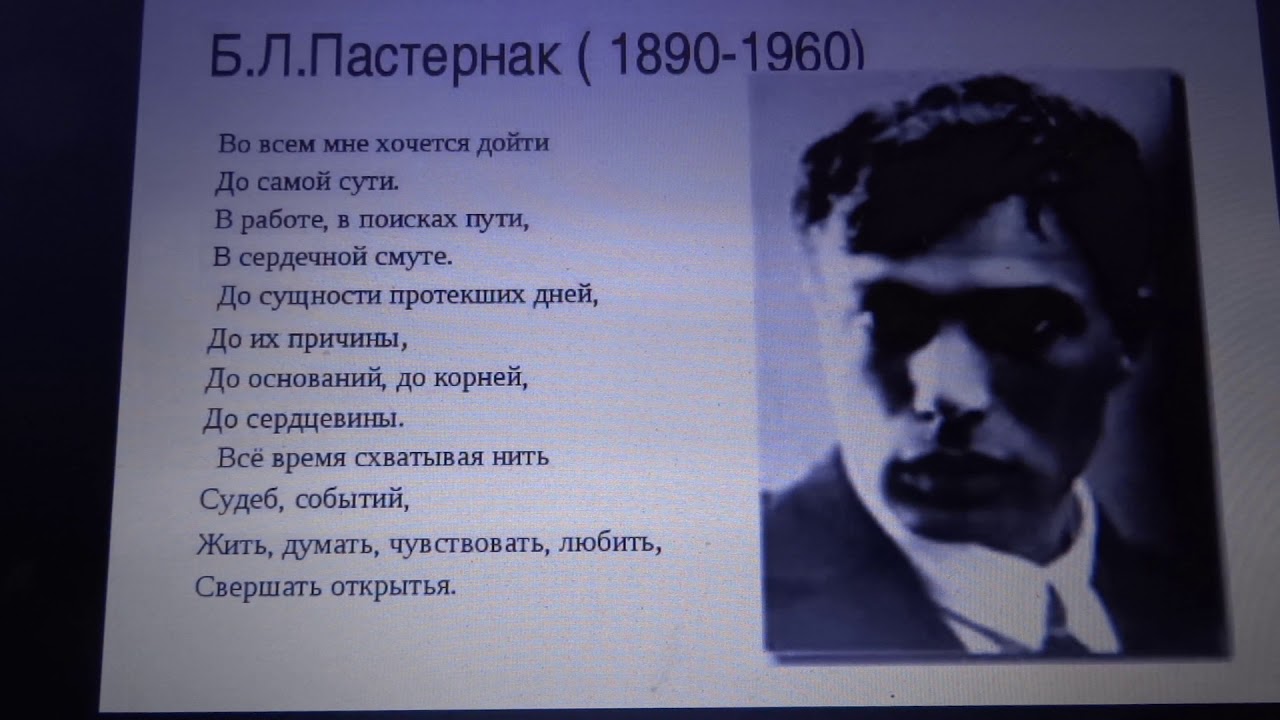 Во всем мне хочется дойти текст. Во всём мне хочется дойти пастернак. стихотворение пастернака преображение господне.