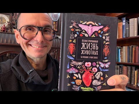 The animal book in Russian 🐻