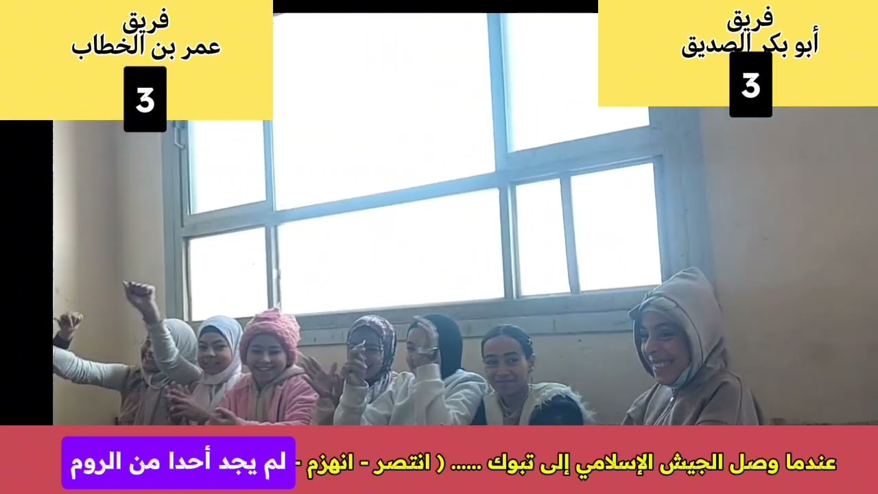 # مسابقة العباقرة الحلقة الثالثة الحاسمة الفاصلة بين فريقي ( أبوبكر الصديق- عمر بن الخطاب )    ..