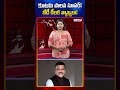 కూటమి పాలన సూపర్! జేడీ కీలక వ్యాఖ్యలు! #jdlakshminarayana #chandrababu #pawankalyan #shorts #viral