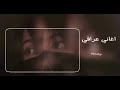 ارشيف عراقي هاذا الي قال وياك ماعوفك اني 