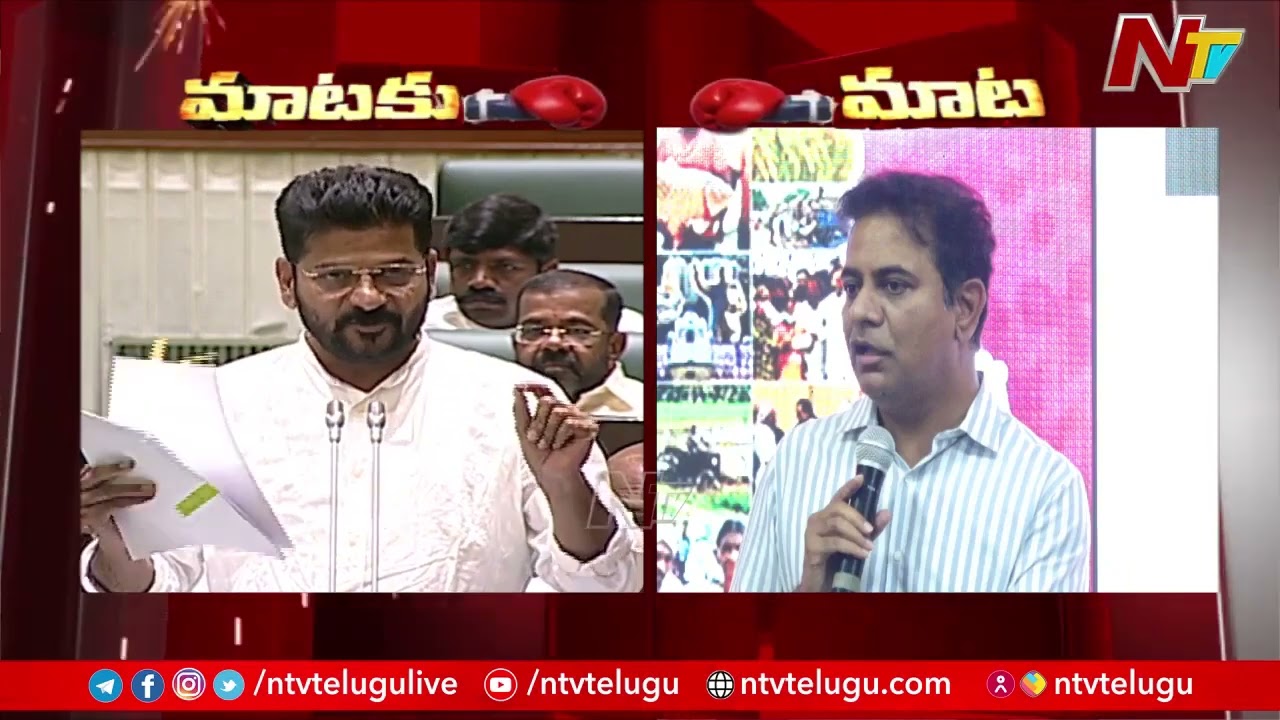 War Of Words Between CM Revanth Reddy and KTR | BRS VS Congress | Ntv