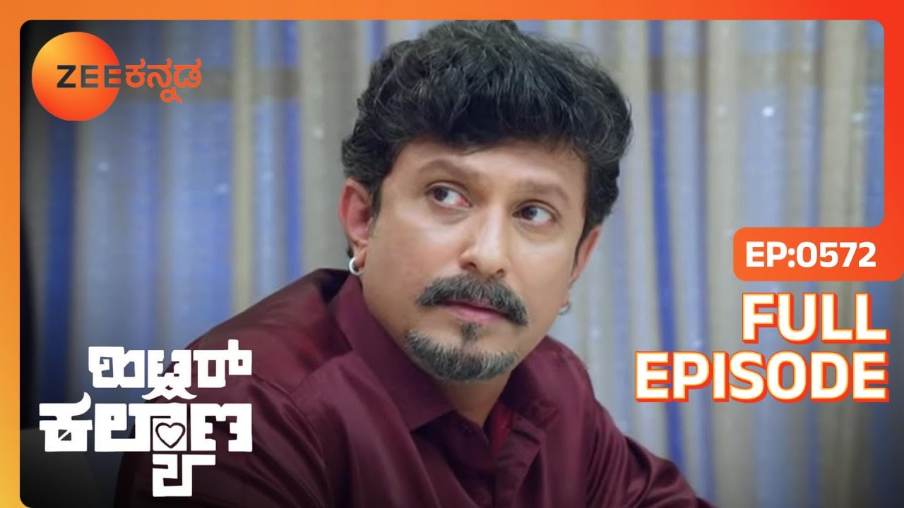 Leela Prarthana ಎದುರಿಸುತ್ತಾಳೆ | Hitler Kalyana | Full Ep. 572 | ZEE Kannada