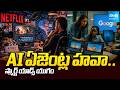 OTTలో AI ఎంట్రీ | TV Advertising Industry Gets AI Makeover | Netflix &amp; Fox Lead Change | @SakshiTV