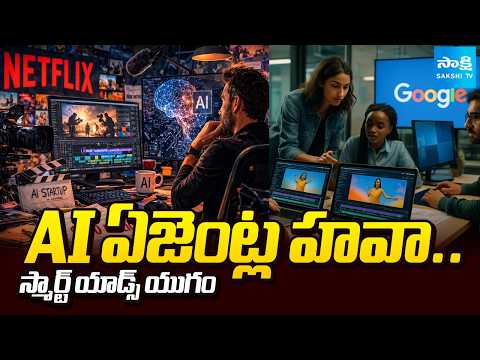 OTTలో AI ఎంట్రీ | TV Advertising Industry Gets AI Makeover | Netflix & Fox Lead Change | @SakshiTV - SAKSHITV
