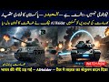 Pakistan's Al Haider Tank Gets AI Upgrade - What's New?