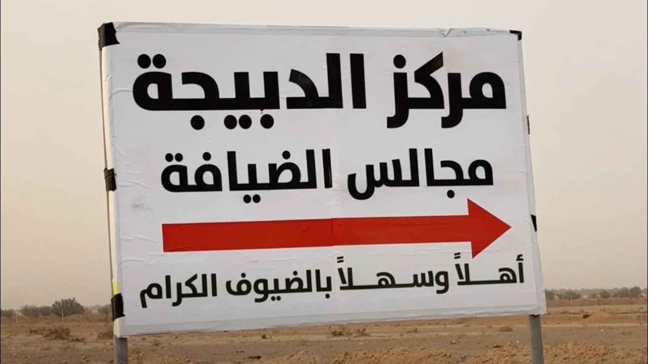 حفل الوجيه / خالد بن بداي المحلفي السهلي