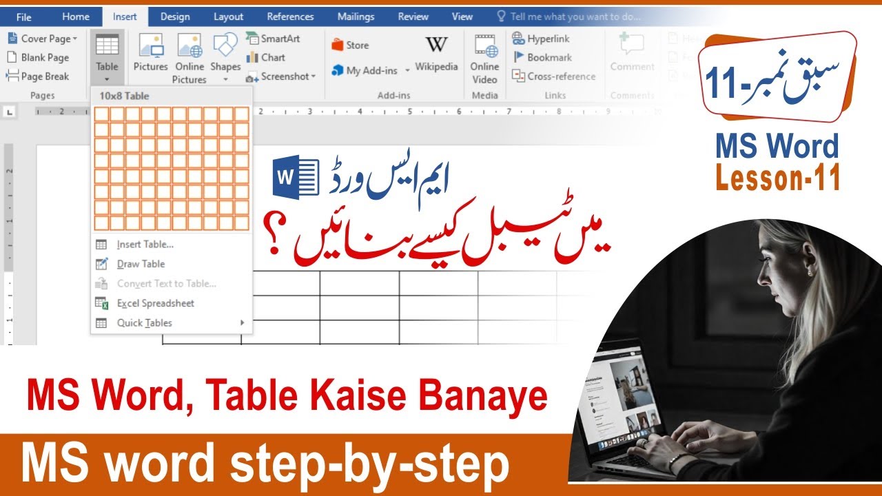 How to insert table in ms word | Use of Insert Menu in MS word | Table ...