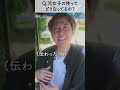 妻だから知っている、元女子夫の体のこと。#shorts