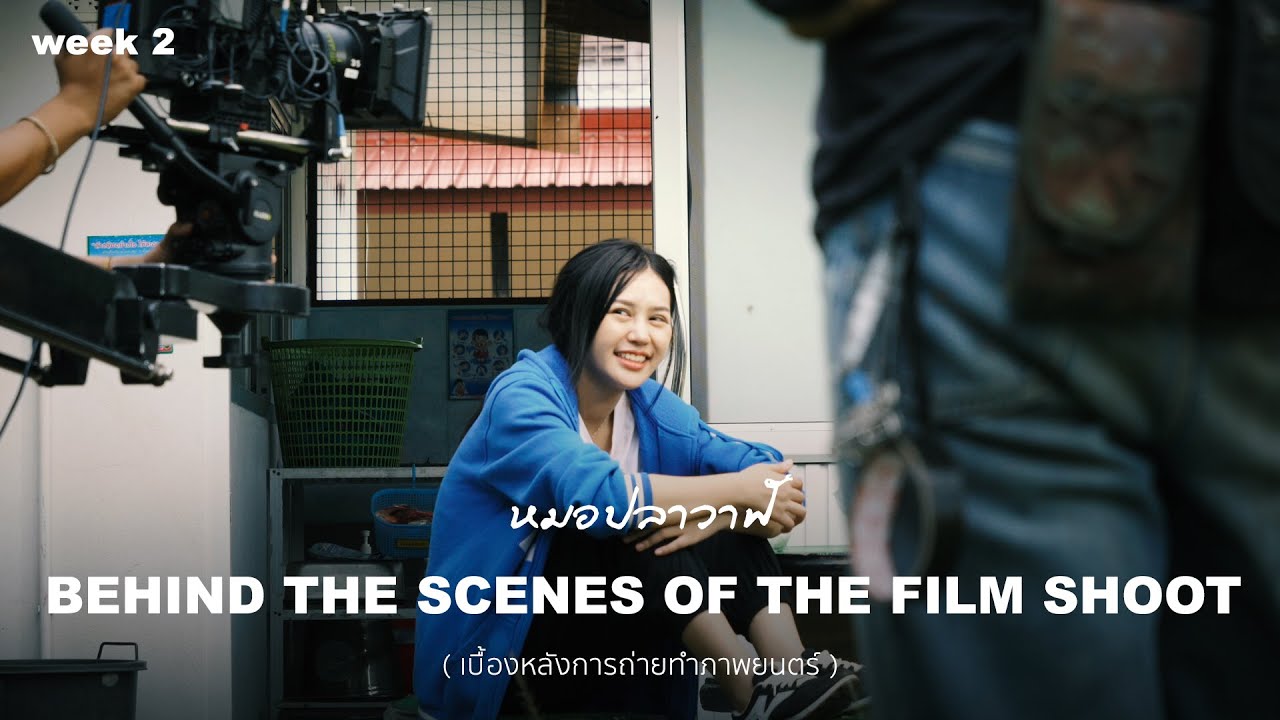 '' หมอปลาวาฬ " Week 2 | BEHIND THE SCENES  OF THE FILM SHOOT