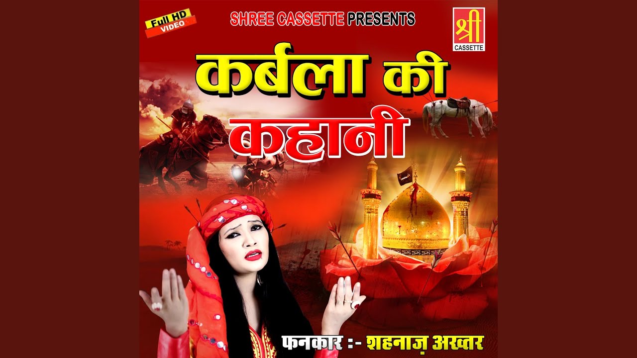 Karbala Me Karaba Me