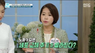 [HEALTH] vascular health , 기분 좋은 날 20191011