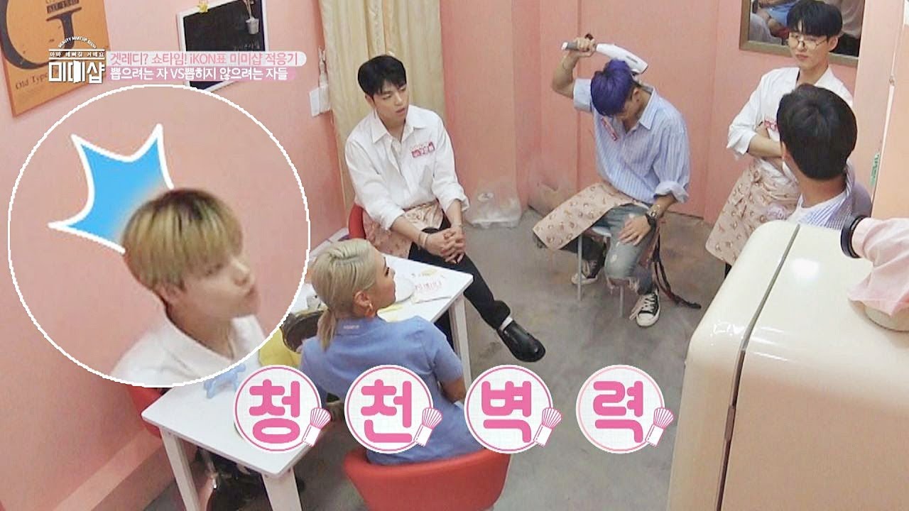 (청천벽력) 김진환(Kim Jin-hwan) 더블팀 선출! 쿨한 척 다 했다가 갑분싸;; 미미샵(MIMISHOP) 22회