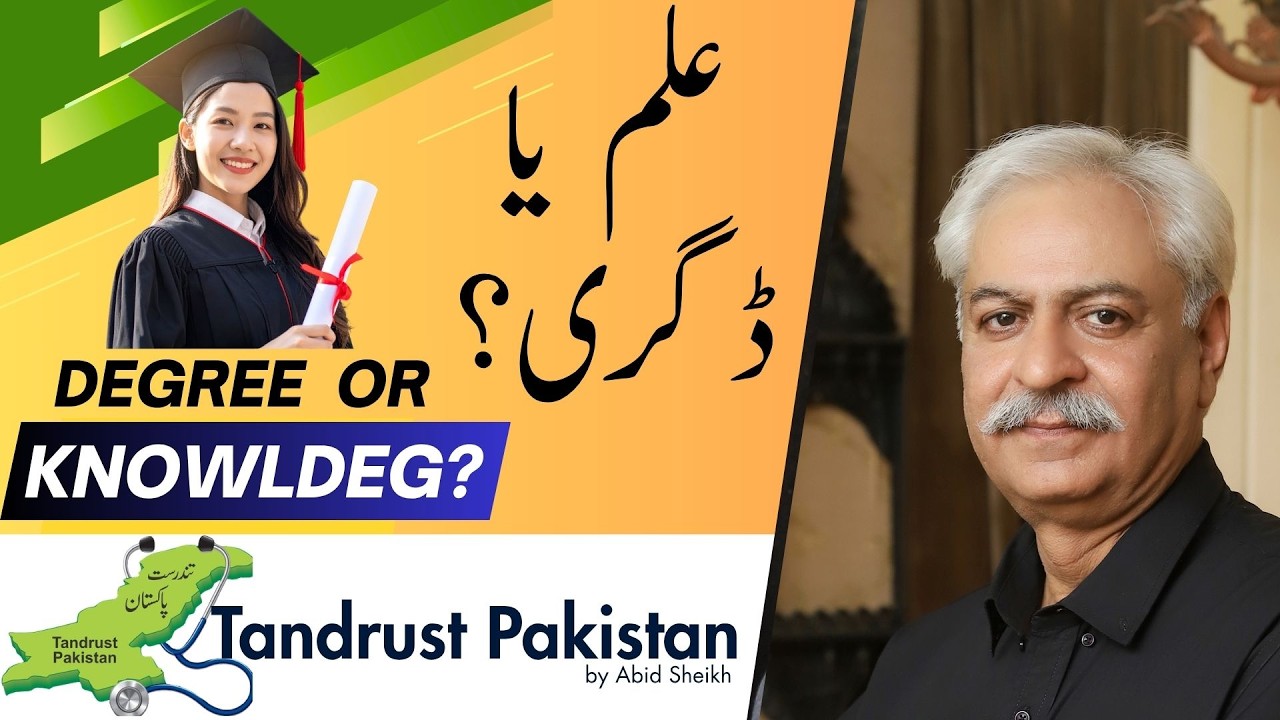 EP 48| DR Naila Riaz| English| Educationist - YouTube