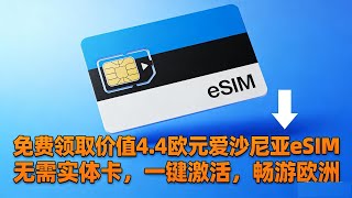 免费送
