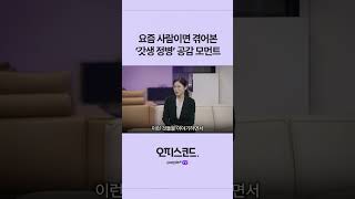 요즘 사람이면 무조건 겪어본 '갓생 정병'