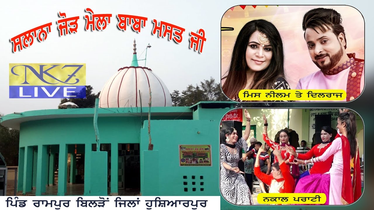 salana-jorh-mela-baba-mast-ji-village-rampur-bilron-2nd-day-youtube