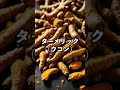 【効果が出過ぎてヤバイ】免疫力が爆上がりする食べ物5選#shorts #short #健康 #雑学 #美容
