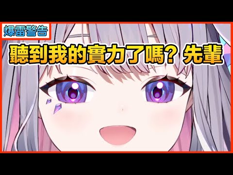 【Hololive 中文】【HoloCure 爆雷】俗投向Kaela證明自己按得有多快！？【Kaela Kovalskia】【Koseki Bijou】