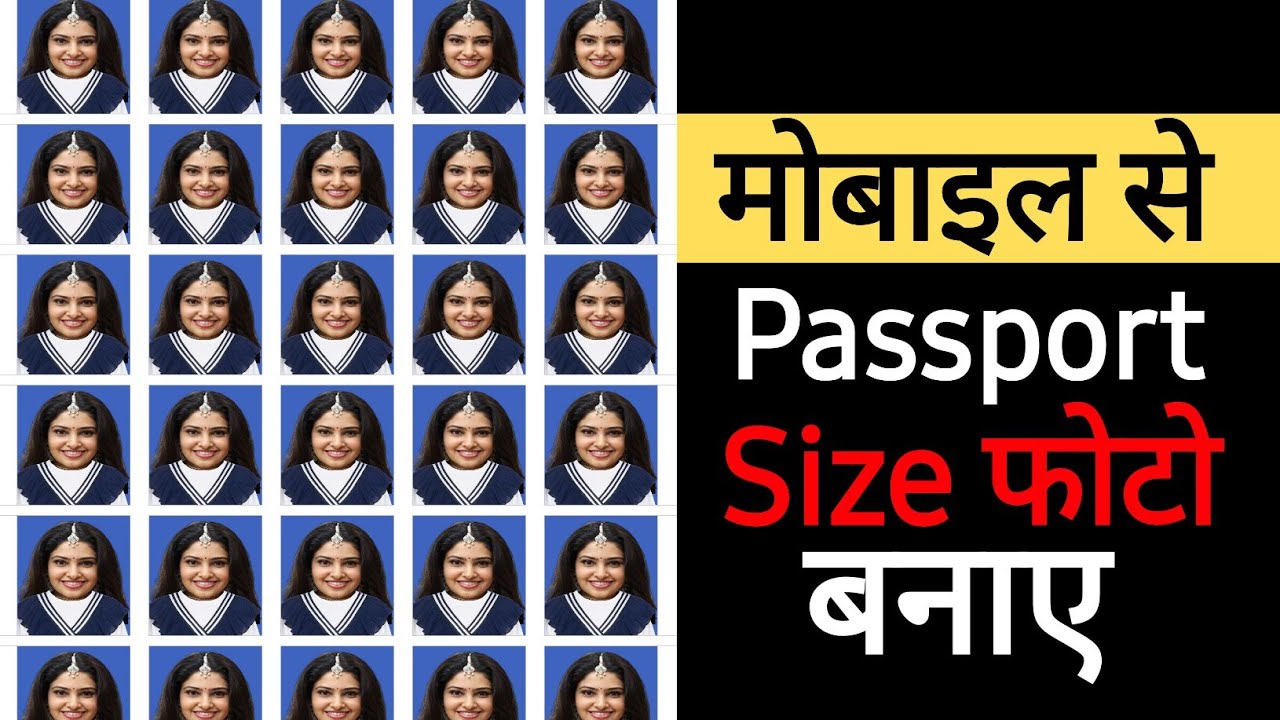 Online Passport Size Photo Banaye cutout Pro online-passport-size-photo-banaye-cutout-pro