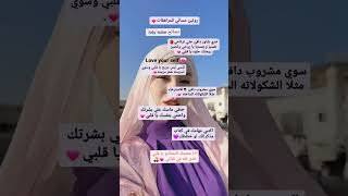 روتين مسائي للمراهقات#shorts#explore#نصائح_للبنات #قمري