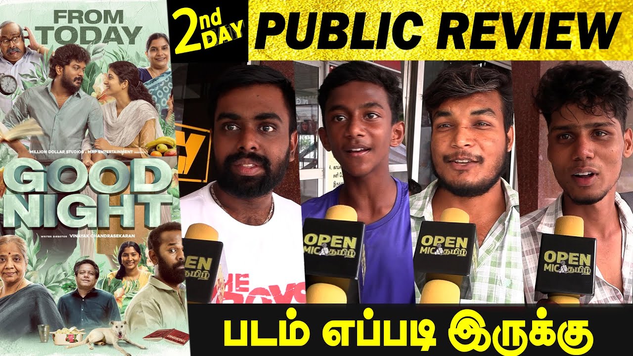 Day 2 Good Night Public Review | K.Manikandan, Meetha | Good Night Review