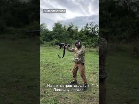 Video: Կալաշնիկով գրոհային հրացան AK-74M. ակնարկ, նկարագրություն, բնութագրեր
