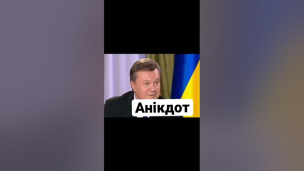 Анікдот - YouTube