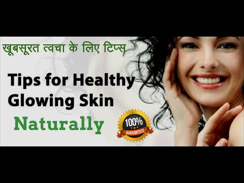 Tips for Healthy & glowing Skin ( स्वस्थ और चमकती त्वचा के लिए टिप्स )