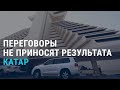 Переговоры по Афганистану не приносят результата: талибы захватывают города | АЗИЯ | 11.08.21