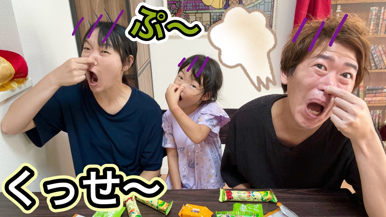 Family comedy] Who farted? When we looked for the culprit, we