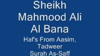 Sheikh Mahmood Ali Albana (الشيخ محمود على البنا) Surah As Saff