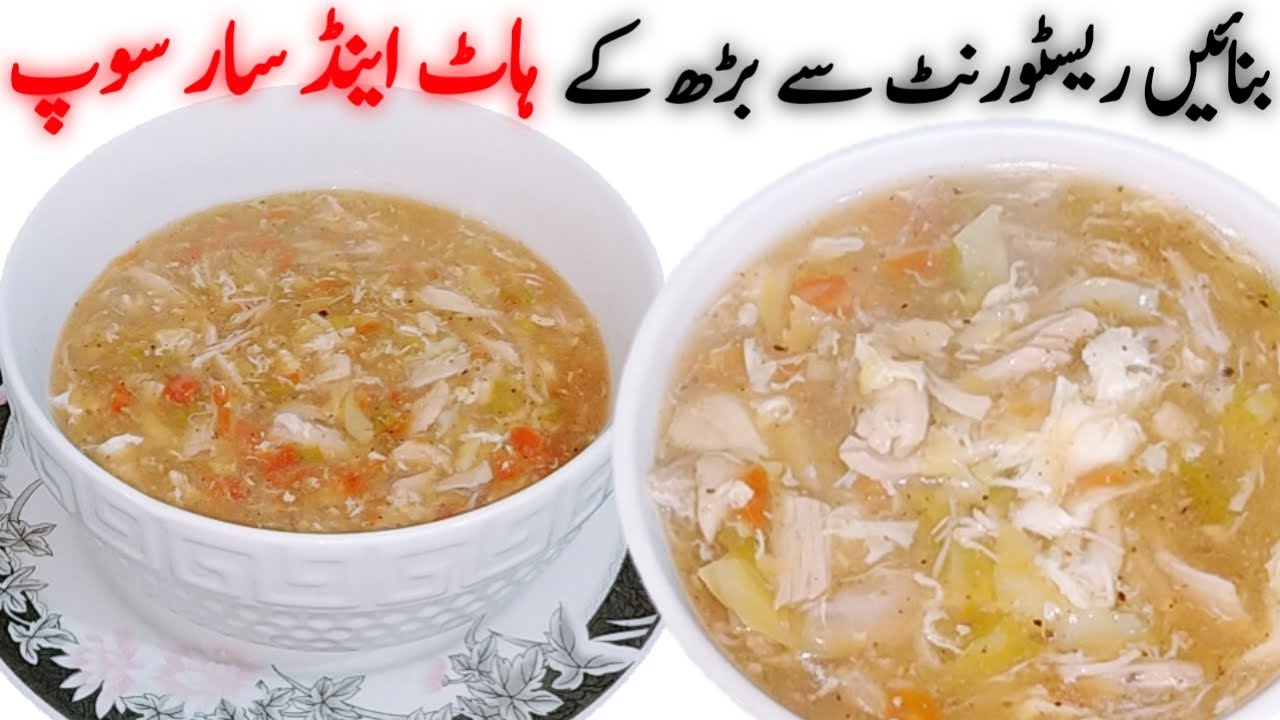 Soup banane ka tarika - Chicken hot and sour soup recipe - easy soup ...