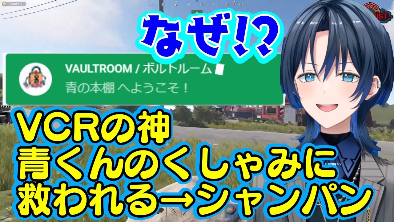 【火威青】がソロでVCRRUSTをしているときにした小さなくしゃみがVCR運営の目に止まり神降臨→うさぎコスとシャンパンプレゼント【ホロライブ/切り抜き】