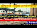 उदयप र स ट श ल म र स परफ स ट एक सप र स Train Info 20971 Udaipur City Shalimar SF Express उदयप र स ट श ल म र स परफ स ट एक सप र स Train Info 20971 Udaipur City Shalimar SF Express