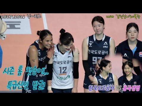 승리만큼 값진 '특급신인' #여자프로배구