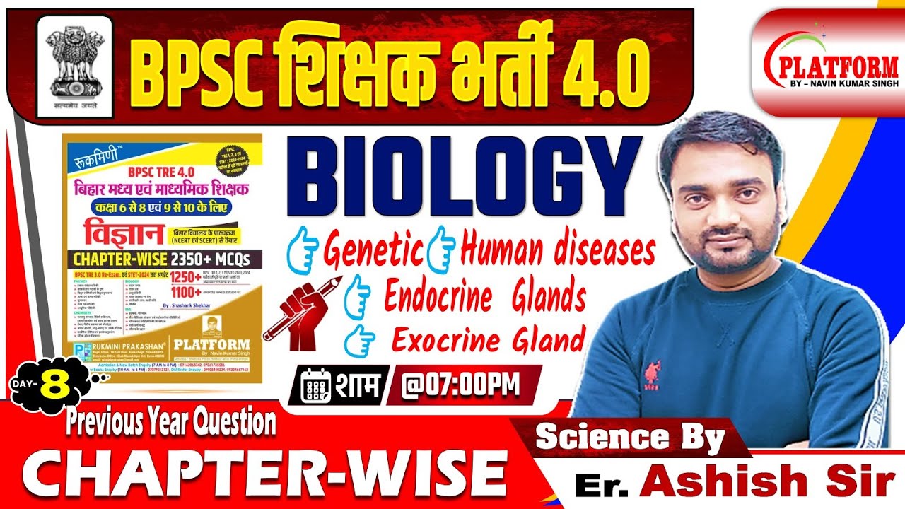 BPSC शिक्षक भर्ती 4.0 || CHAPTRE-WISE || Biology Er Ashish sir || #teacher #bpscteacher #bpsctre4 #8
