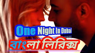 Arash Ft Helena One Night In Dubai Bangla Lyrics With English Arabic Translation