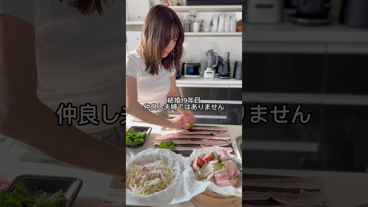 結婚19年目、仲良し夫婦ではありません